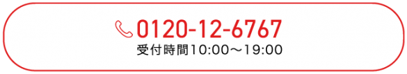 電話で相談